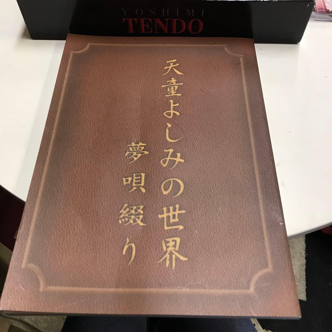 天童よしみの世界 CD 10枚組＋2枚