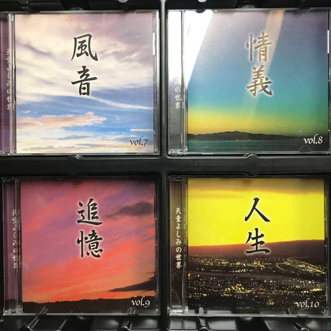 天童よしみの世界 CD 10枚組＋2枚