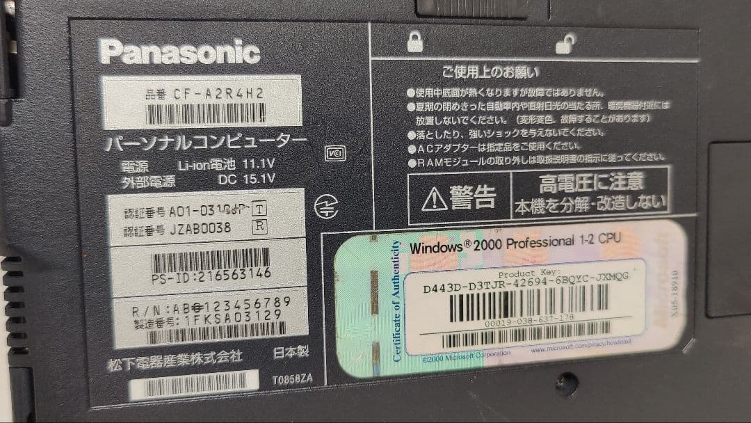 ✨Panasonic Let's note CF-A2 R4H2 レトロノート