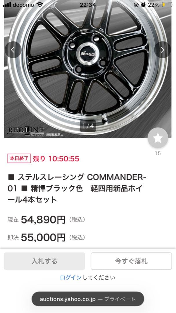 神野さん専用②美品！ステルスレーシング COMMANDER-01 16インチ