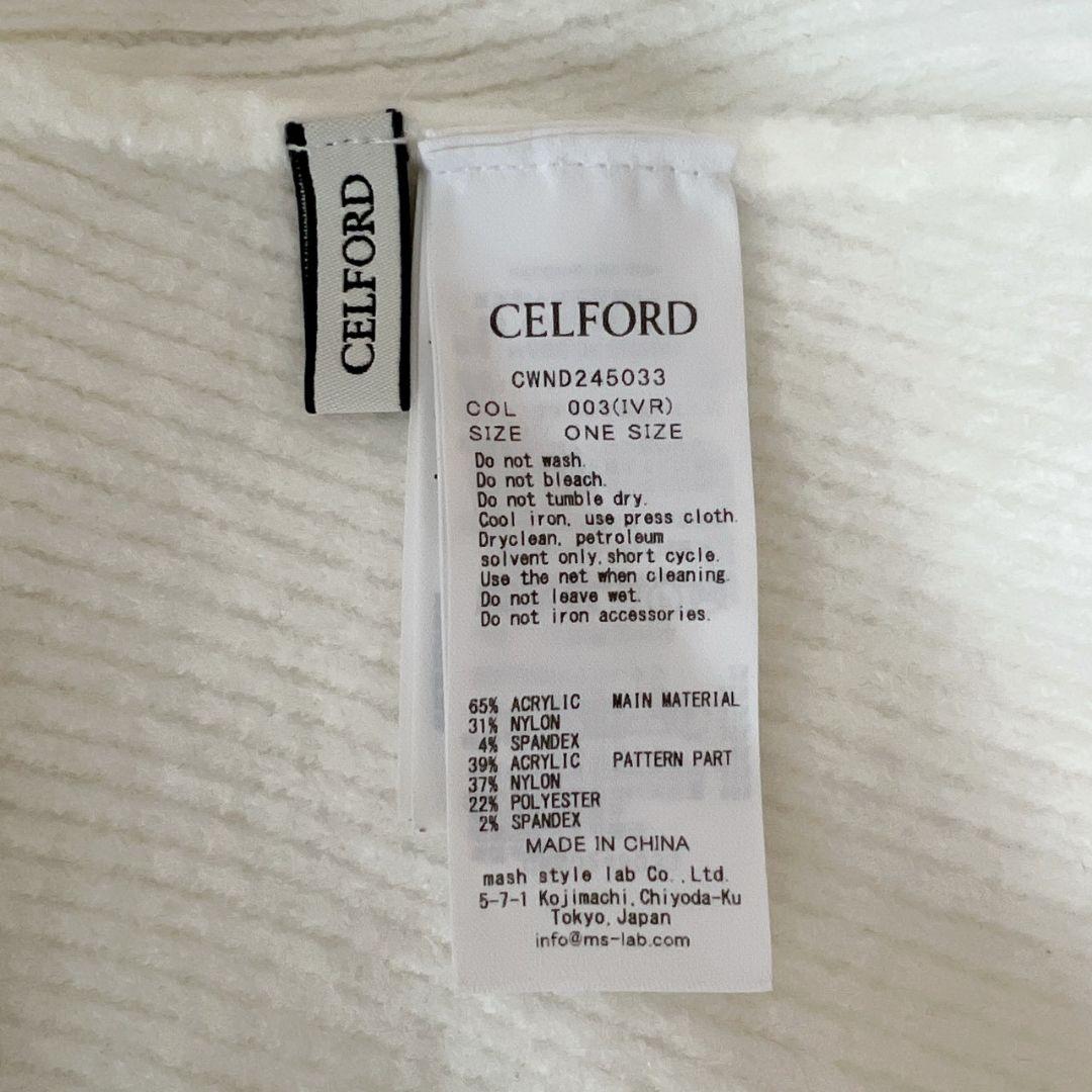 CELFORD セルフォード フェアアイルジップカーディガン