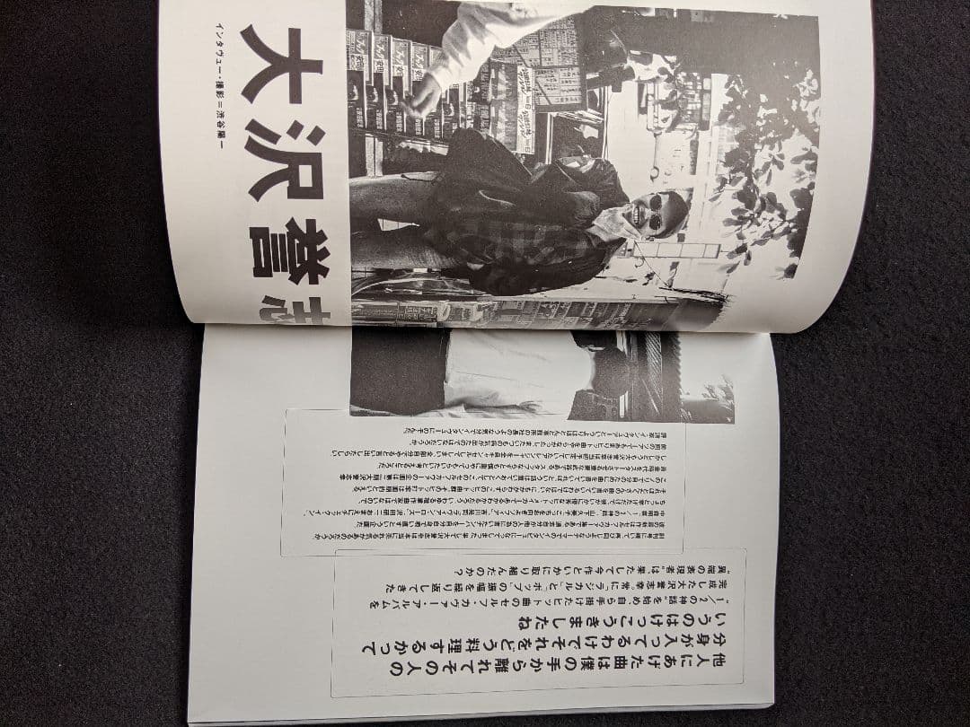 BRIDGE 浜田省吾 忌野清志郎 デーモン小暮 佐野元春　坂本龍一 松任谷由実