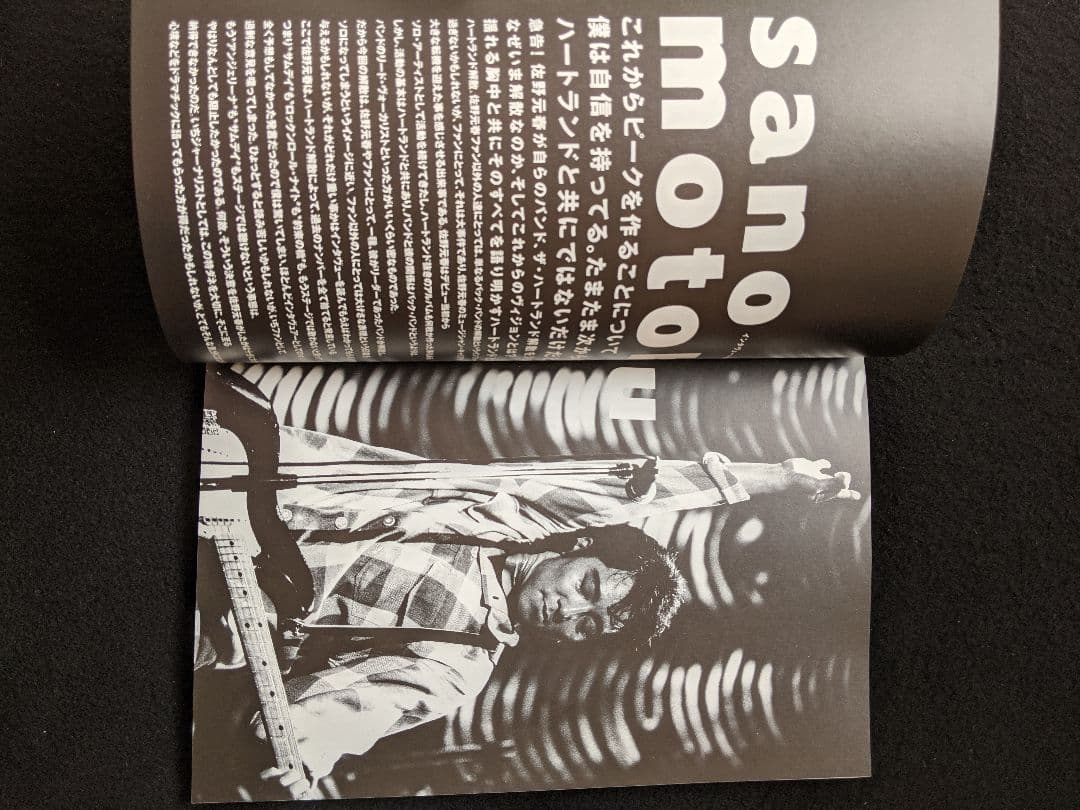 BRIDGE 浜田省吾 忌野清志郎 デーモン小暮 佐野元春　坂本龍一 松任谷由実