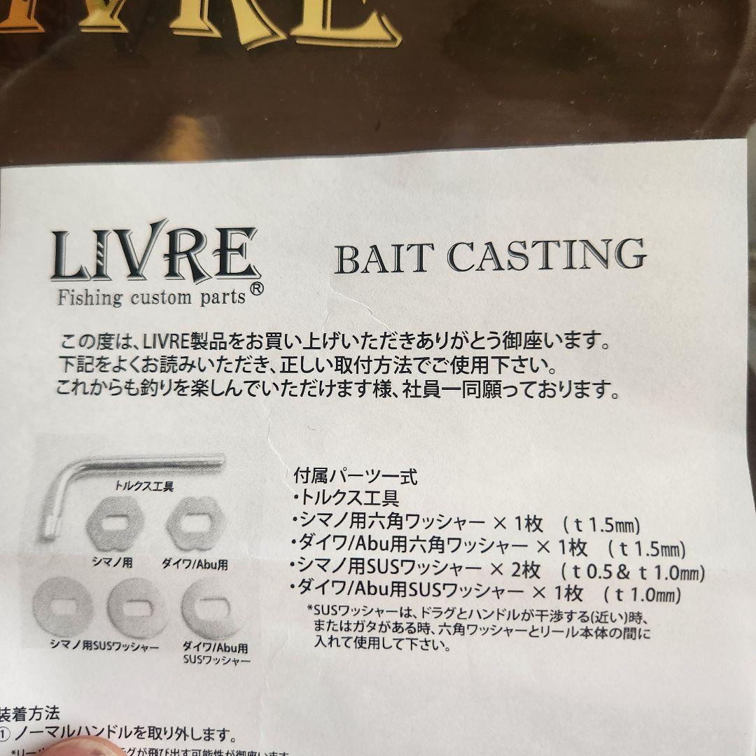 め*い様 LIVRE CRANK 130 ハンドル