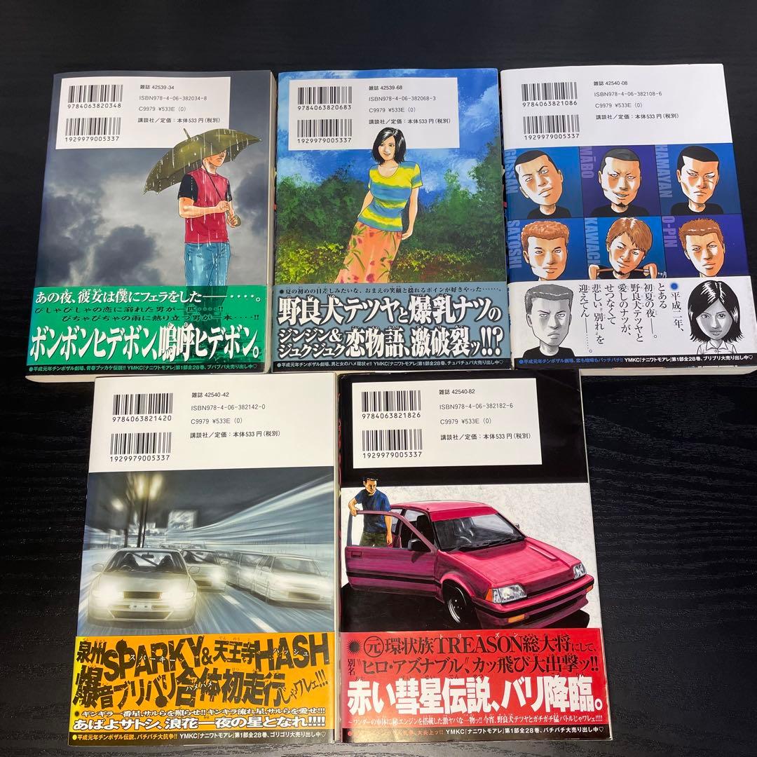 【美品】 なにわ友あれ 16-30巻 全巻初版/帯付き