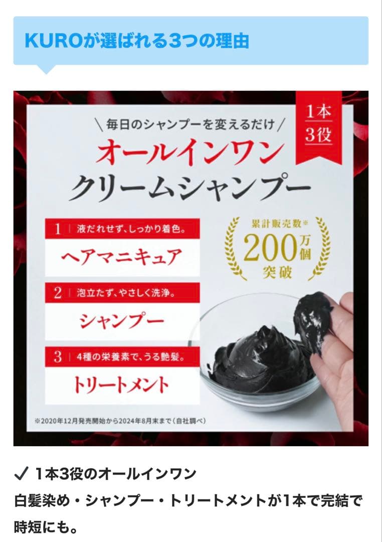 VIALANROS KURO クリームシャンプー ダークブラウン 2個セット