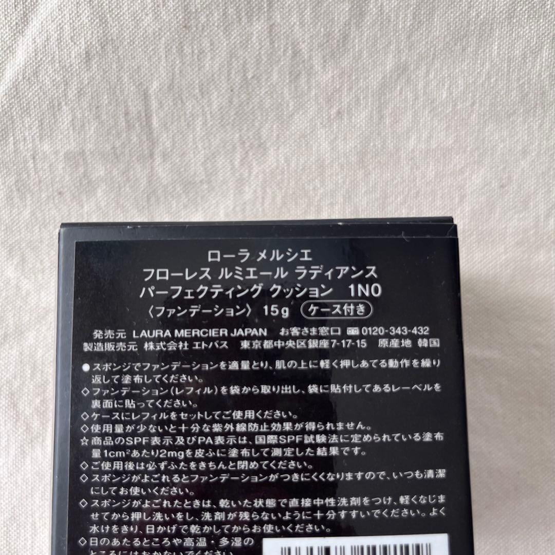 ローラメルシエ クッション ファンデーション レフィル ケース付き 1N0