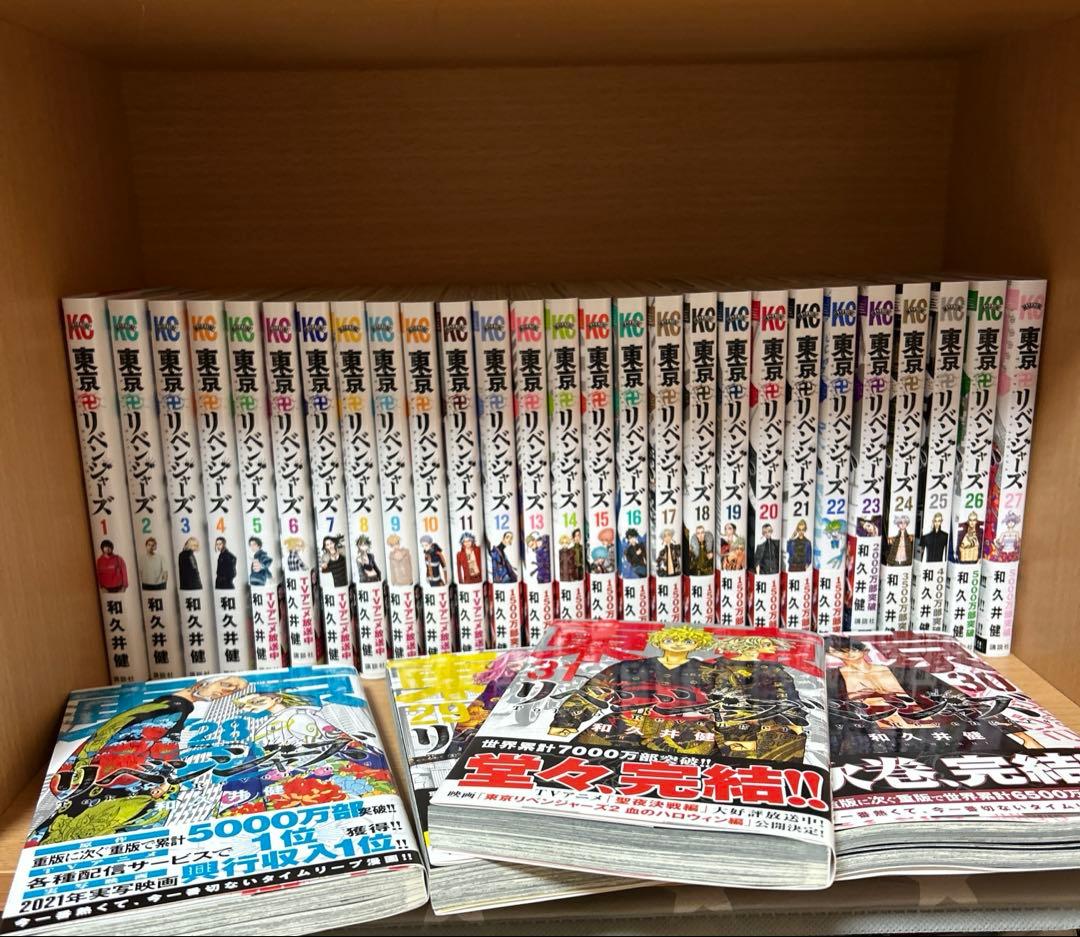 東京リベンジャーズ　1〜30巻セット＆ガイドブック
