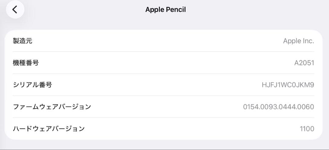 良品　正常動作確認　Apple Pencil 第2世代 MU8F2J/A　r5