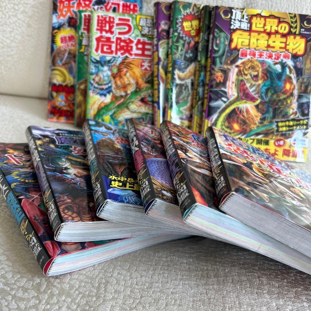【大特価】【美品多数】ドラゴンvsビースト 〈凶獣王〉超バトル図鑑　他計13冊