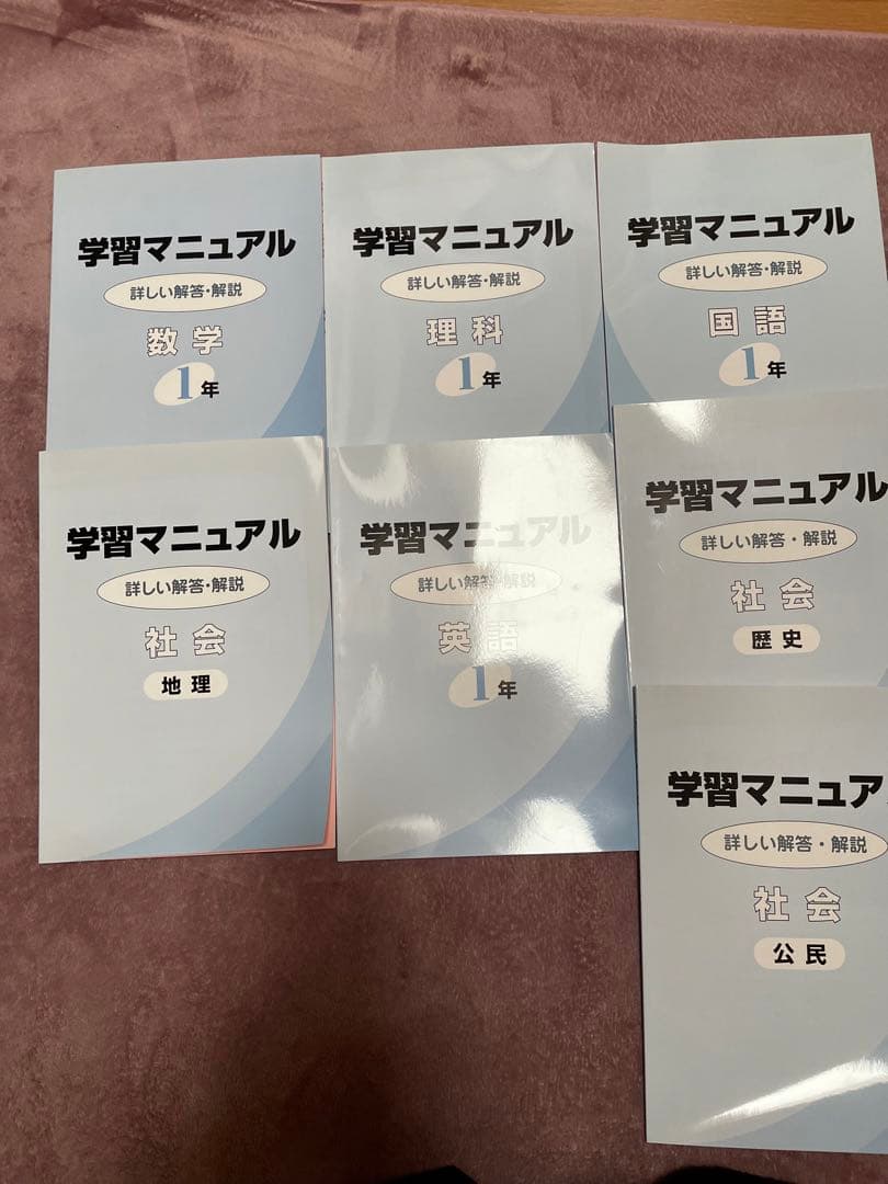 最終値下げ！！　中学生教材網羅！！　アスコン　ナビ個別学院教材一式