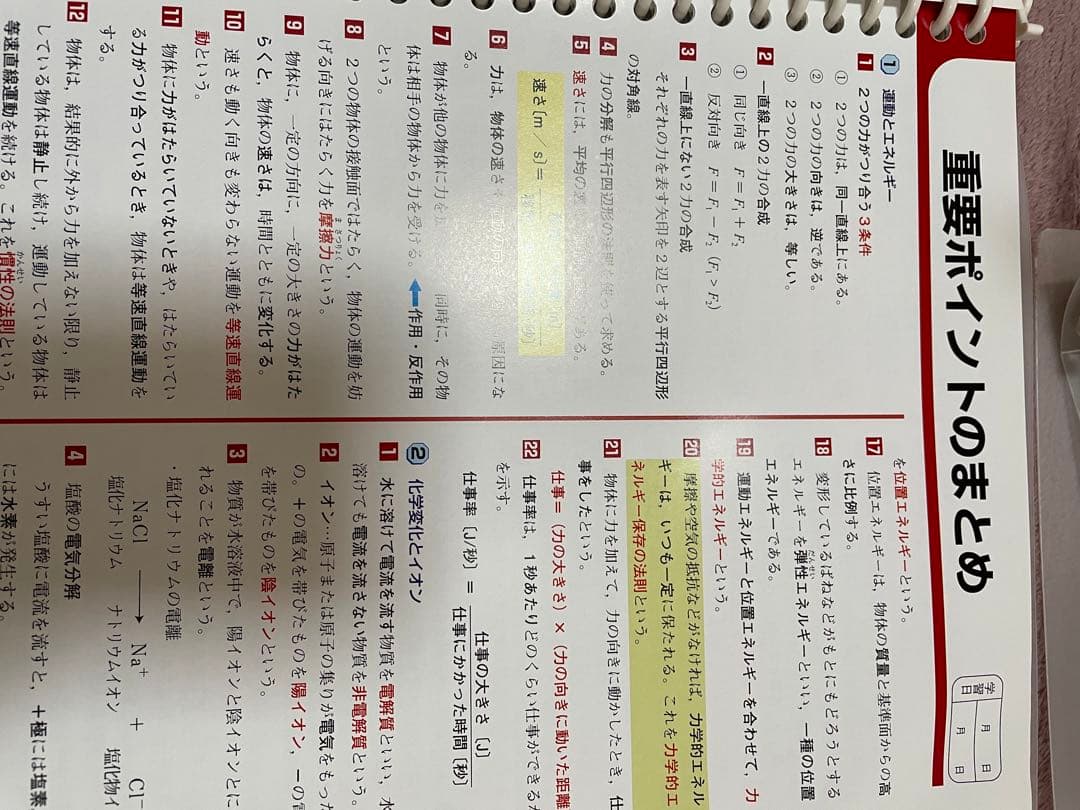 最終値下げ！！　中学生教材網羅！！　アスコン　ナビ個別学院教材一式