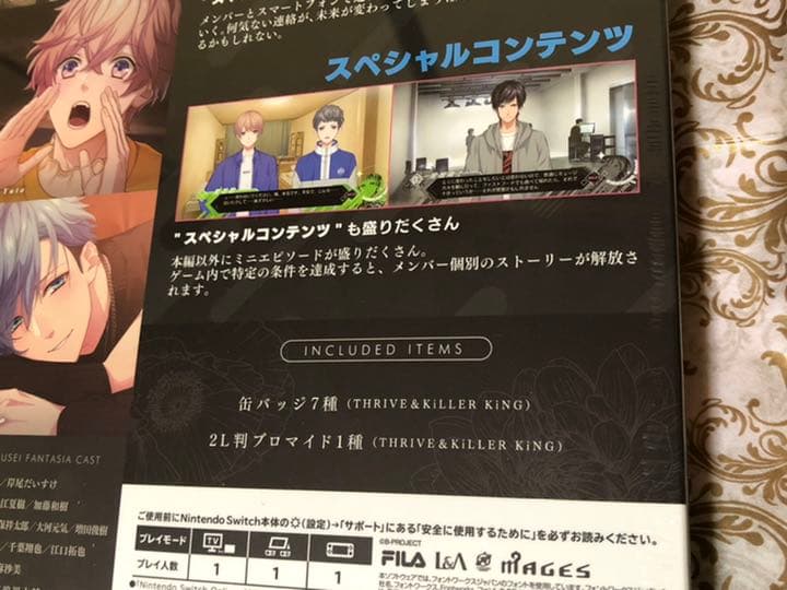 【新品未使用】B-PROJECT 流星＊ファンタジア 限定版