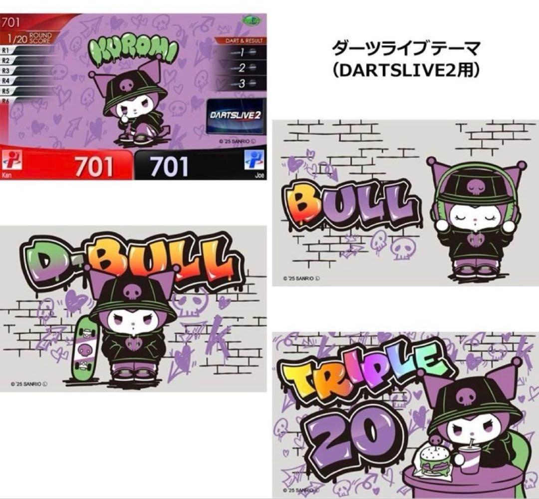 【Solid&Cool】サンリオキャラクターズ ダーツセット クロミ