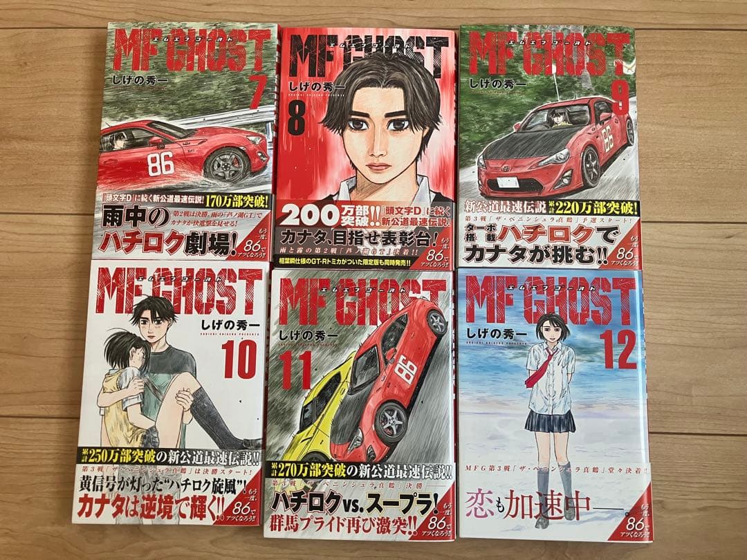 MFゴースト　帯付き全巻セット　ステッカー付き