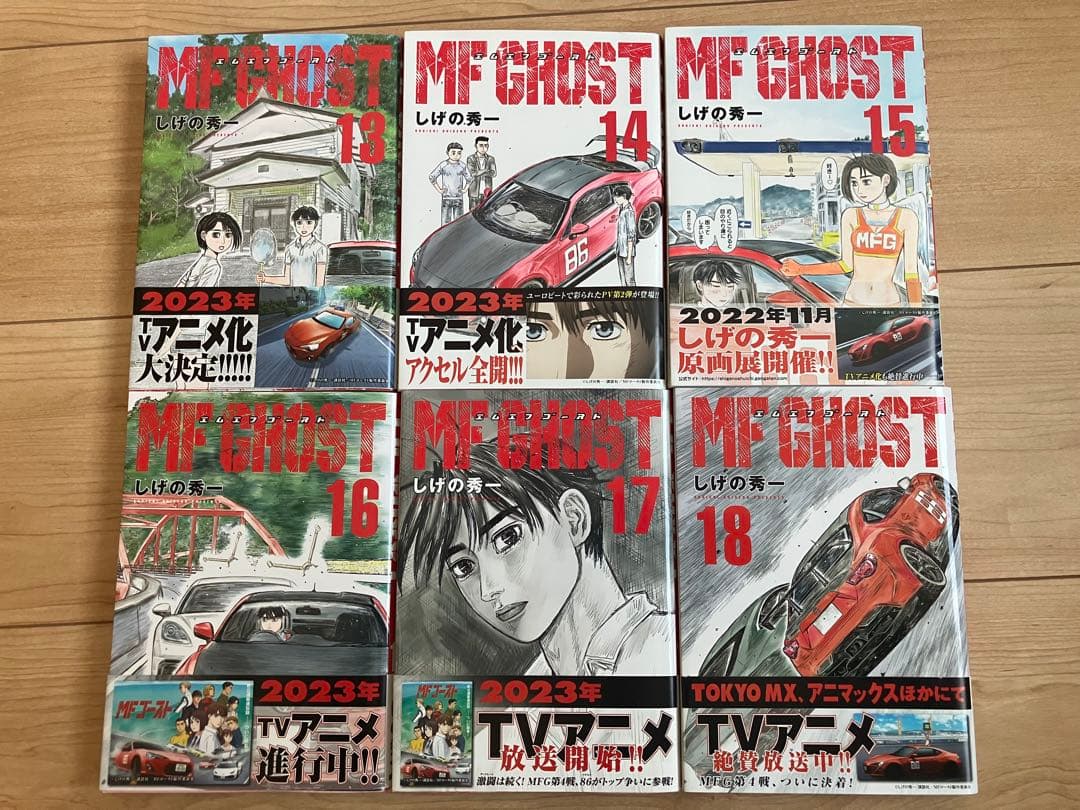MFゴースト　帯付き全巻セット　ステッカー付き