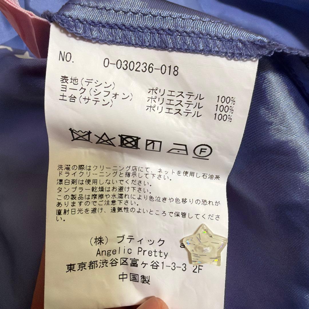 星柄フリルリボンひざ丈ワンピース
