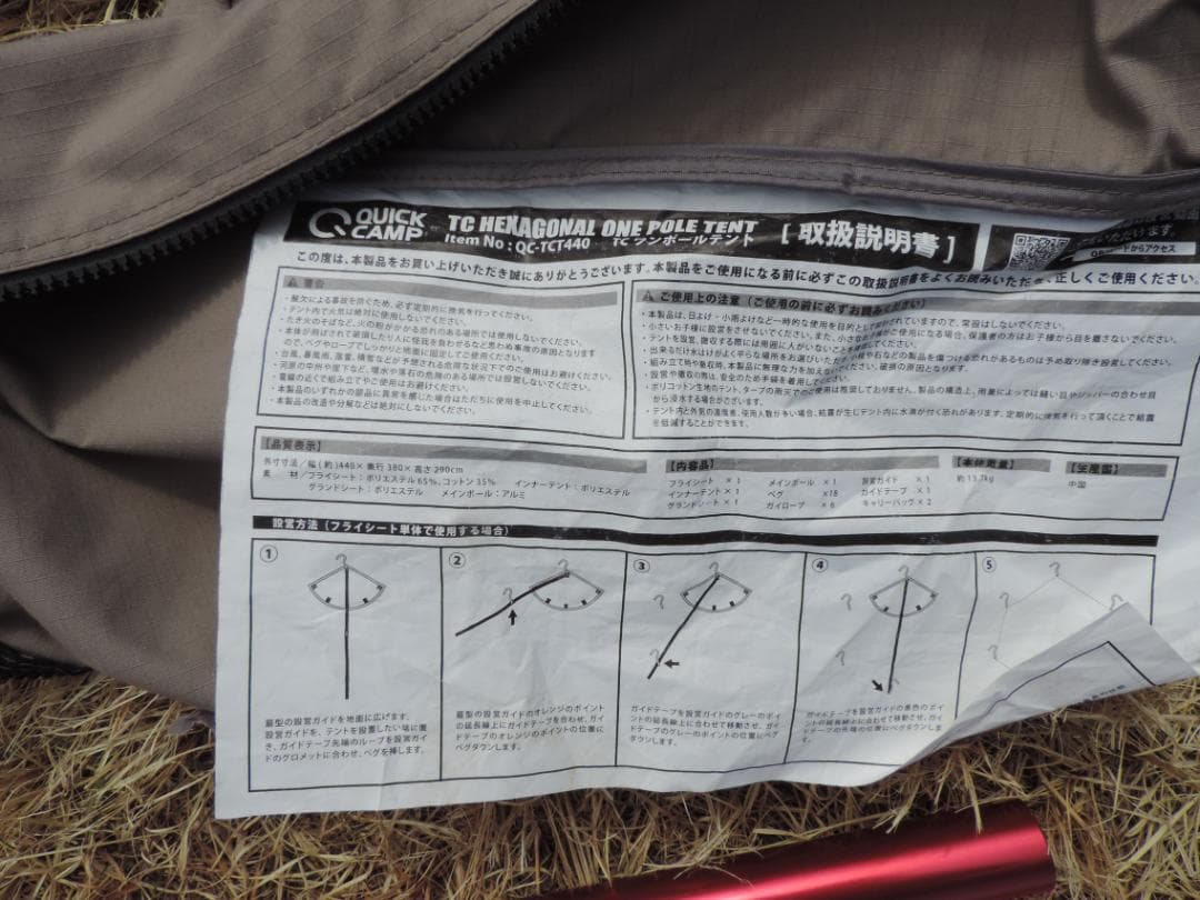 QUICKCAMP ワンポールテント QC-TCT440 ポリコットン グレー