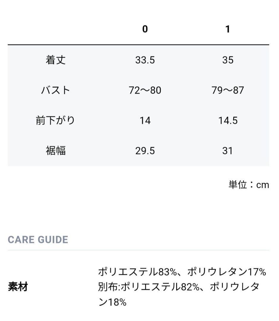 emmi ecoドット柄ヨガウェア