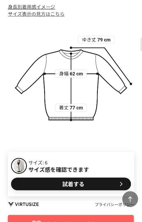 組曲☆未使用大きいsize6アイボリーフワフワカーディガン¥18040