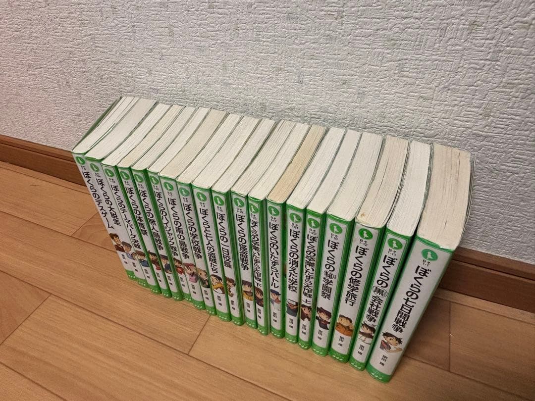 ぼくらの 全19巻セット
