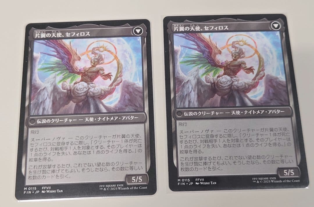【MTG】威名のソルジャー セフィロス 日本語 通常版 ノーマル 2枚セット