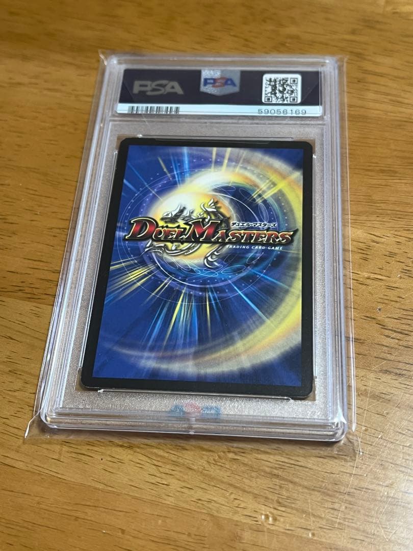 デュエルマスターズ　超神星ブラックホールサナトス　PSA