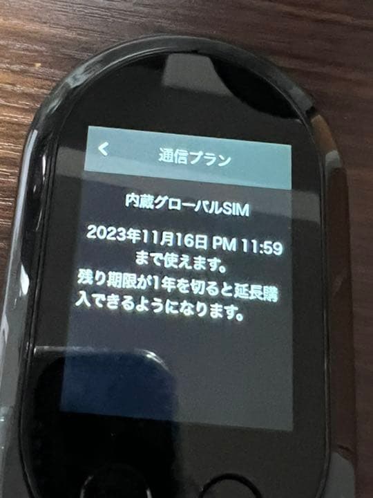 0時まで　ポケトーク POCKETALK
