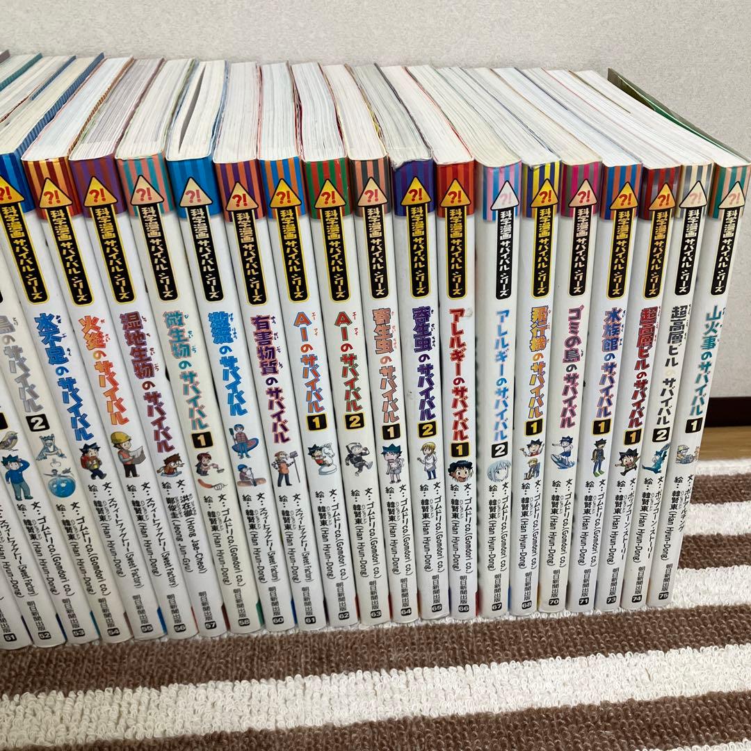 ★科学漫画サバイバルシリーズ②★計33冊