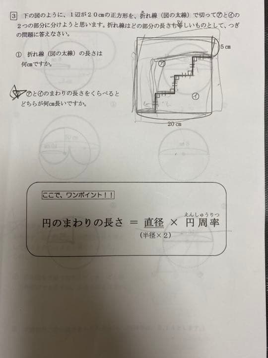 浜学園　小3最高レベル特訓　算数　1年分