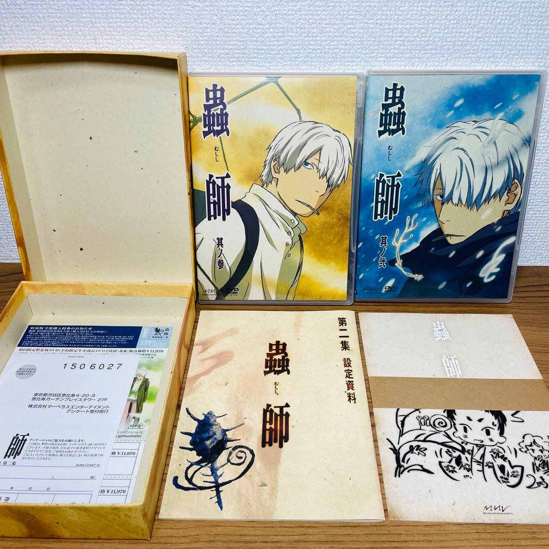〈初回限定特装版〉蟲師 DVD 1〜5集 全巻セット