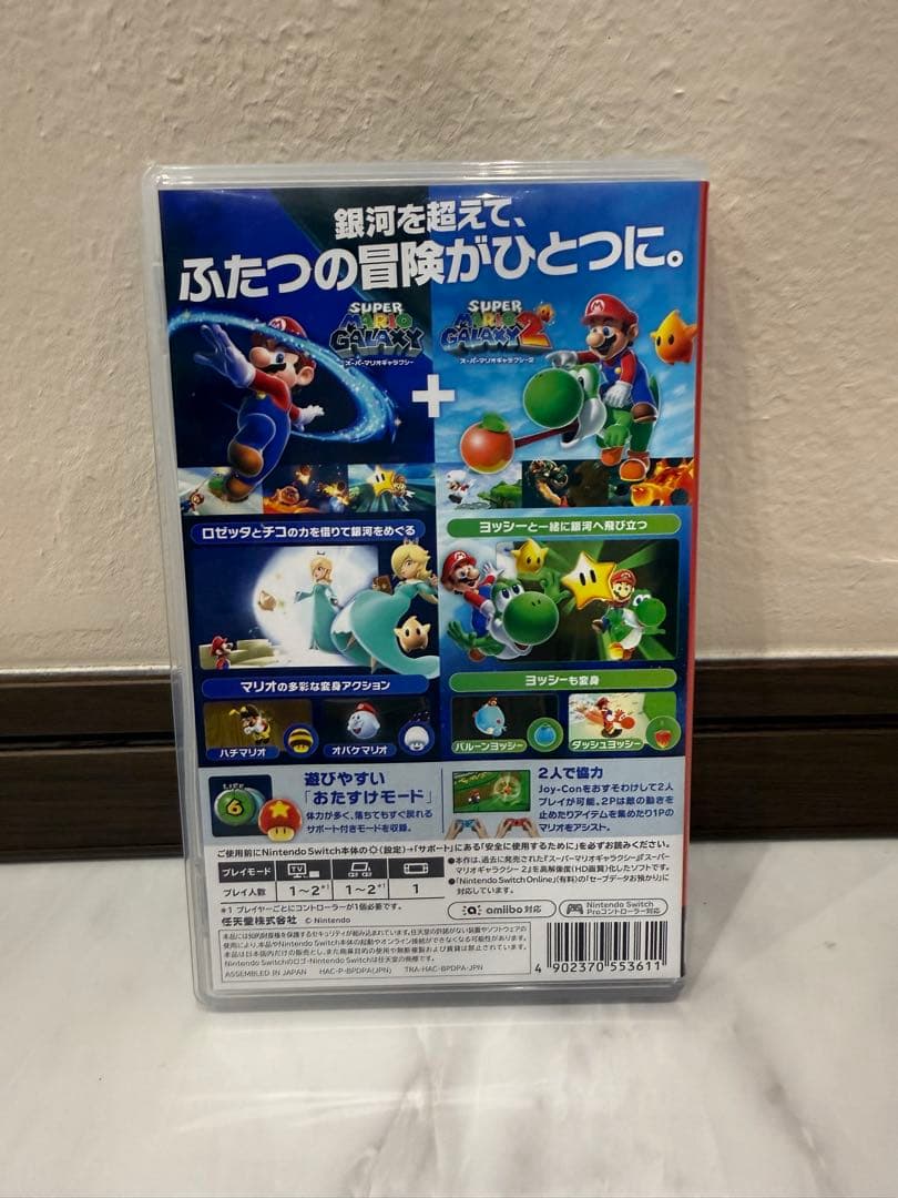 (swhich)スーパーマリオギャラクシー + スーパーマリオギャラクシー2