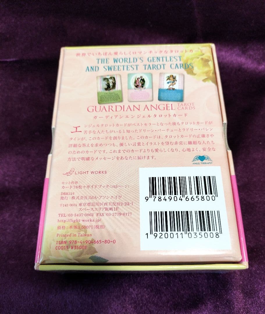 ガーディアンエンジェルタロットカード 日本語解説書付き ドリーン・バーチュー