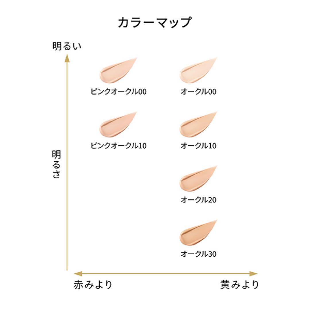クレ・ド・ポー ボーテ タンクッションエクラ ルミヌ オークル20