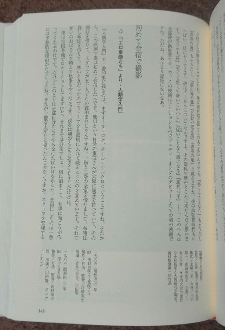 ※絶版【美本_貴重★】姫田眞左久のパン棒人生 豚と軍艦 赫い髪の女 宵待草