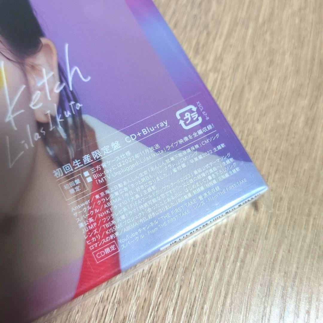 幾田りら「Sketch」〈初回生産限定盤（CD+Blu-ray）〉