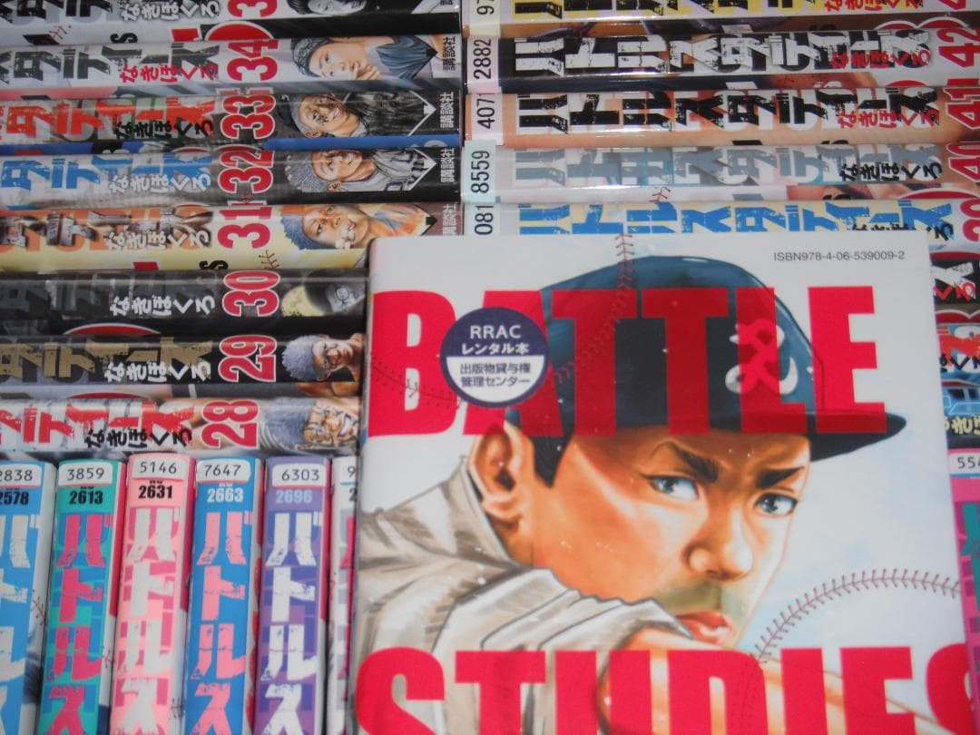 バトルスタディーズ　1巻～44巻　全巻　なきぼくろ