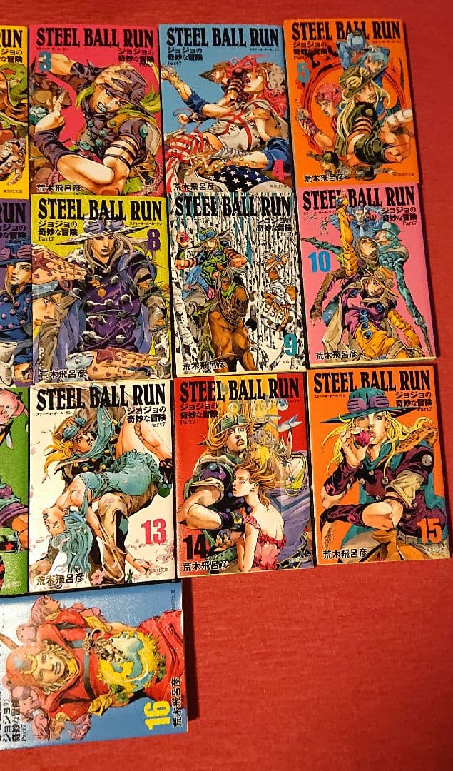 初版 ジョジョの奇妙な冒険 Part7 スティールボールラン 全16巻 文庫版