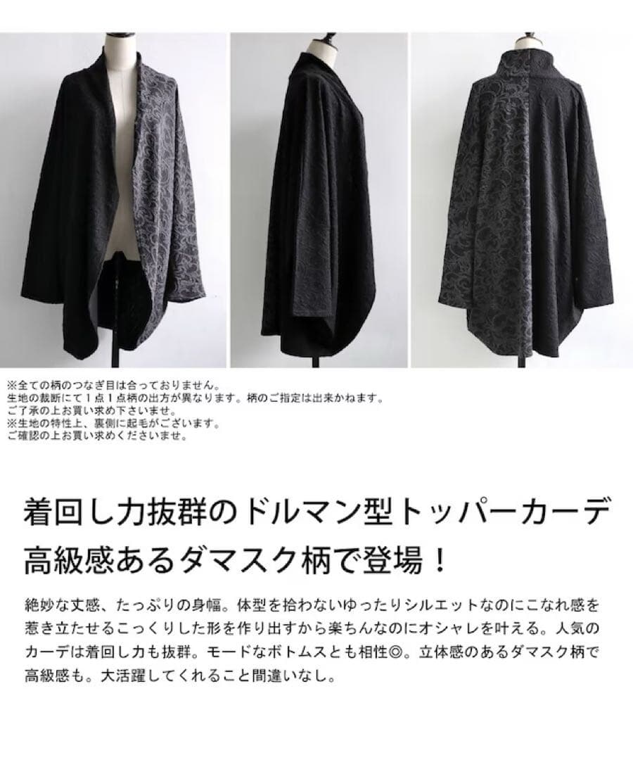antiqua/pattern torso ダマスク柄トッパーカーディガン