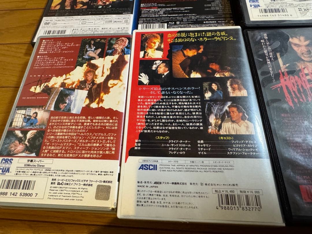 中古●ハウリング⑥作品 DVD＋Blu-ray＋VHS ジョー・ダンテ 狼男
