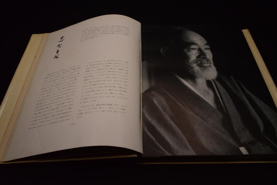 【風貌】土門拳　1953年初版 　★★大幅に再値下げしました