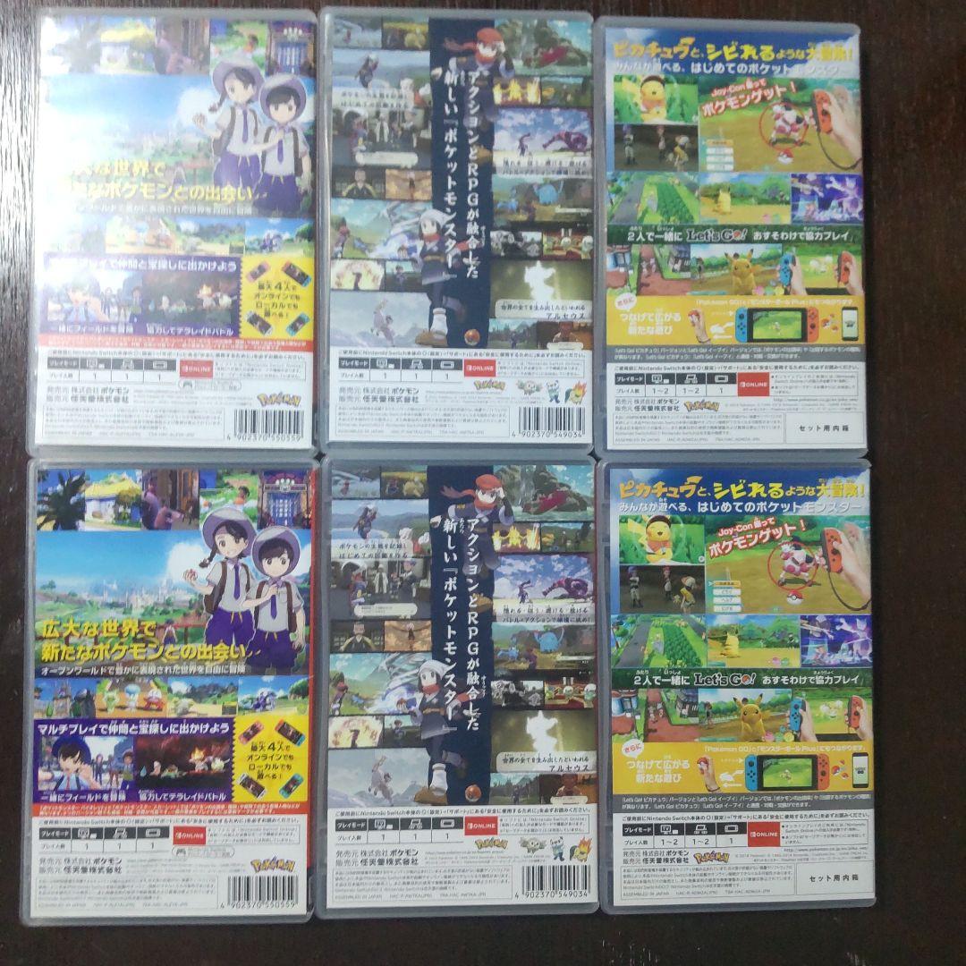 ポケットモンスター6個セット