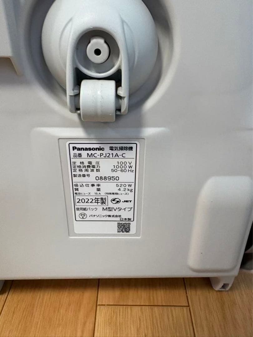 Panasonic 電気掃除機品番MC-PJ21A-C 年式2022製