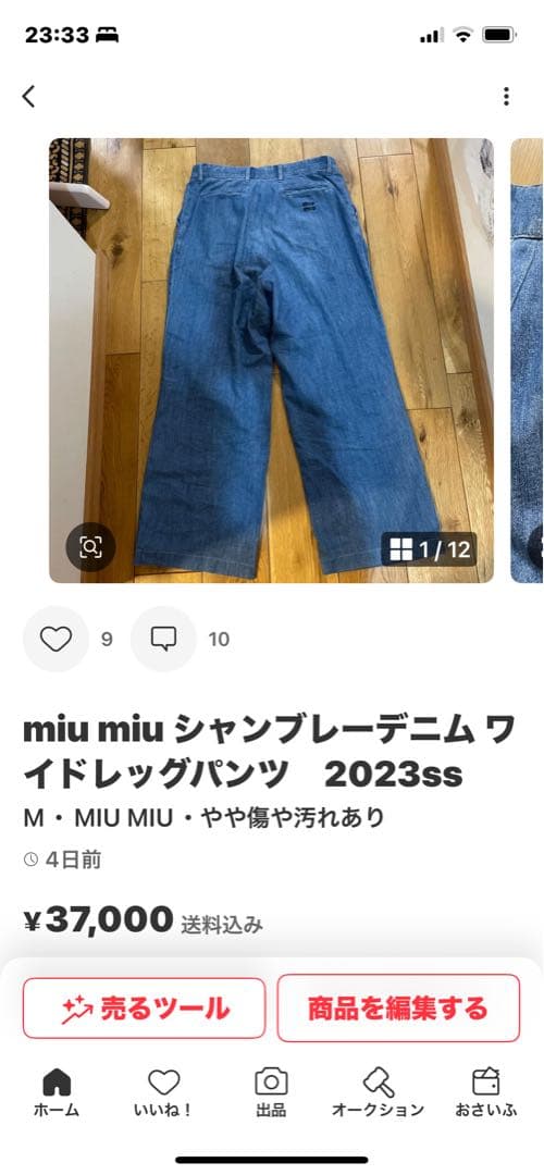 ダルです MIU MIU ワイドレッグデニムパンツ M 2023ss