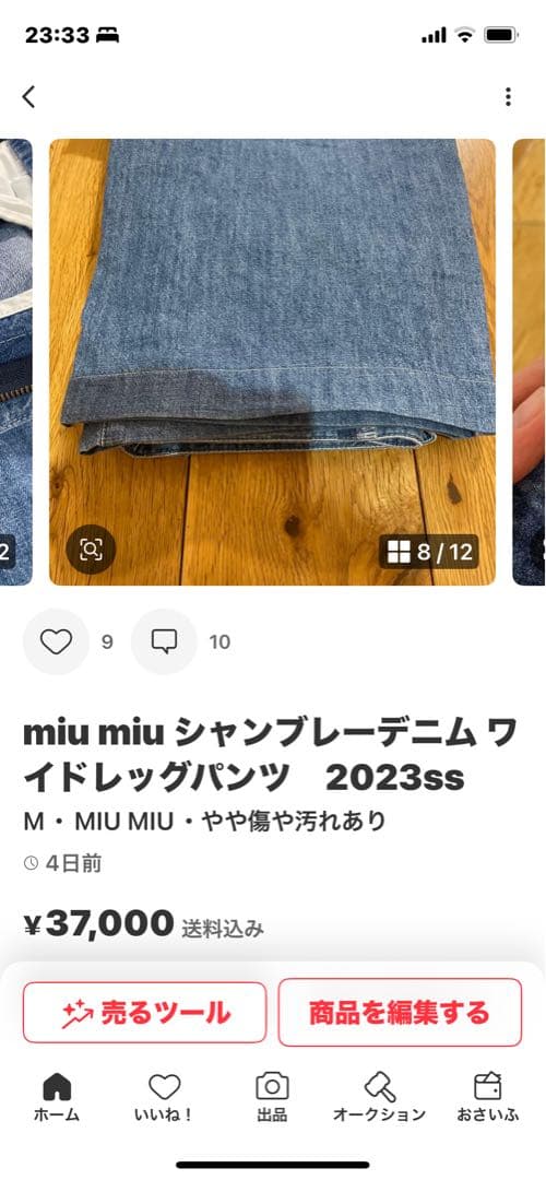 ダルです MIU MIU ワイドレッグデニムパンツ M 2023ss