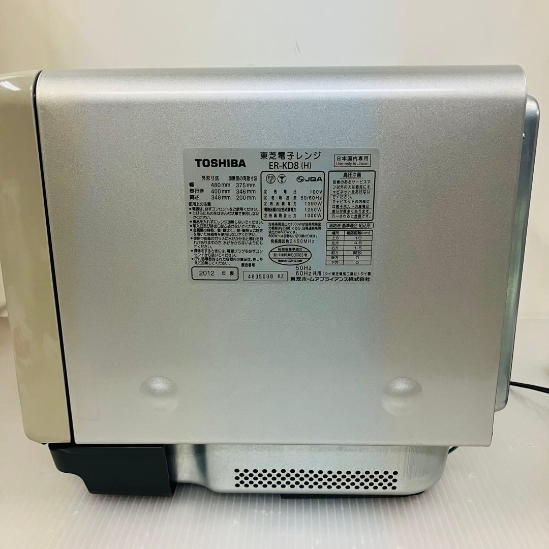 2r32. TOSHIBA 電子レンジ ER-KD8(H) 2012年製