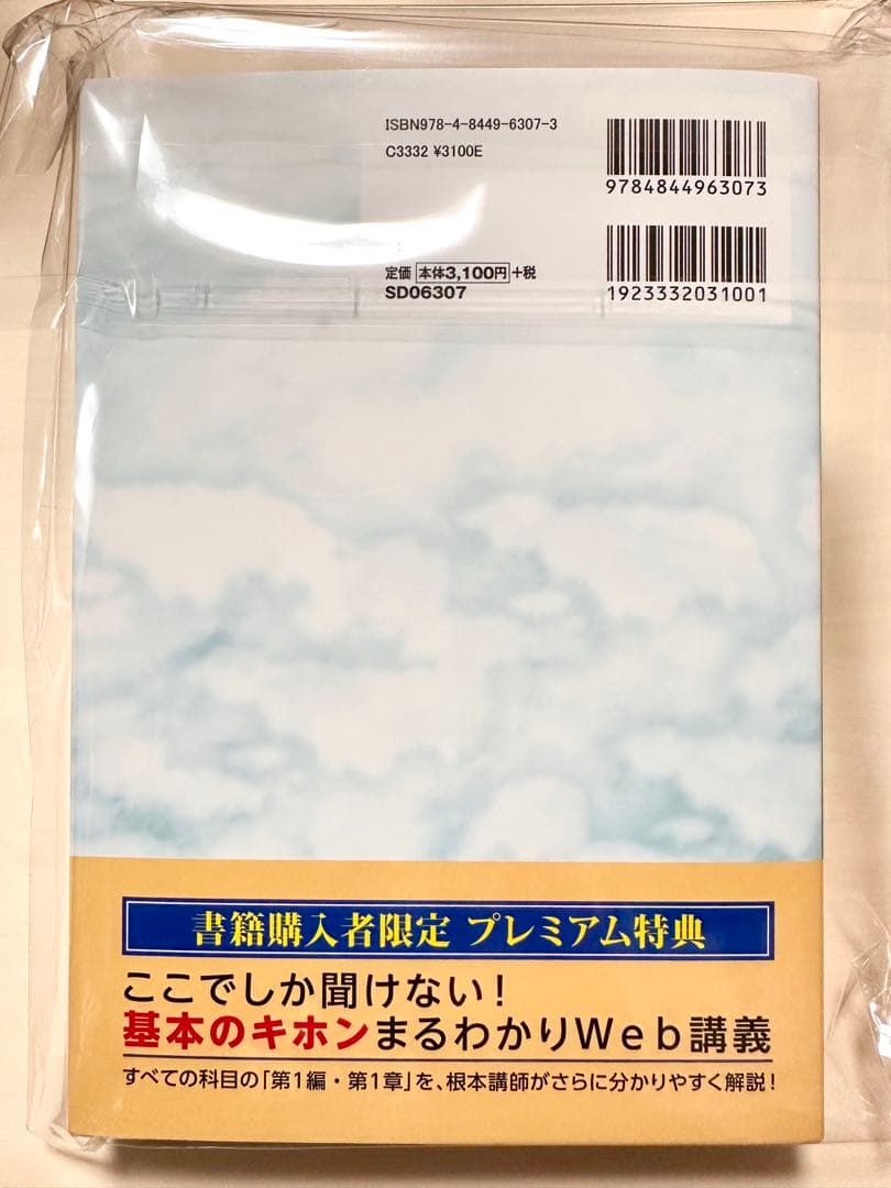 根本正次のリアル実況中継司法書士合格ゾーンテキスト. 令和7年版　1〜3セット
