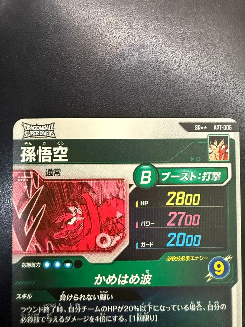 スーパーダイバーズ　アドバンスパック　スーパーパラレル　孫悟空