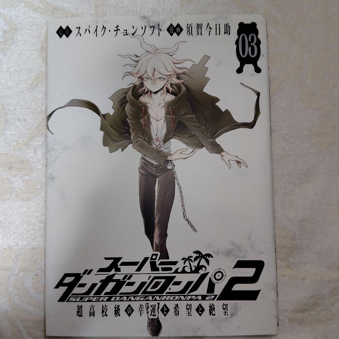 スーパーダンガンロンパ2 まとめ売り 初版
