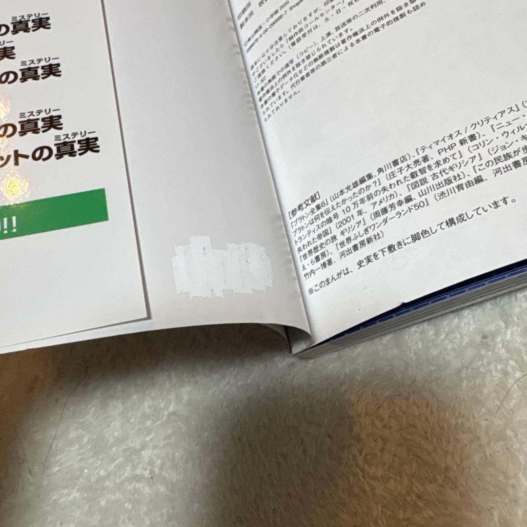 世界史名探偵コナン歴史まんが. 全12巻セット
